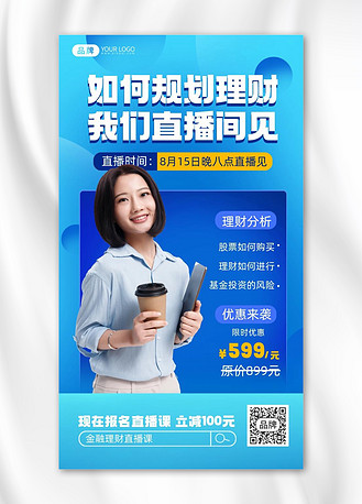 理财进直播(理财直播骗局) 理财进直播(理财直播骗局)