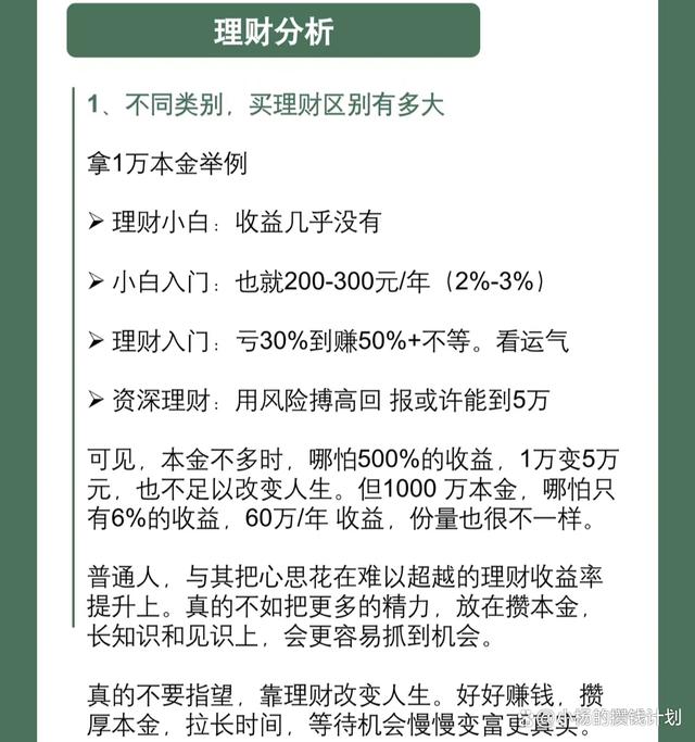 理财比存款(理财产品比存银行好吗) 理财比存款(理财产品比存银行好吗)