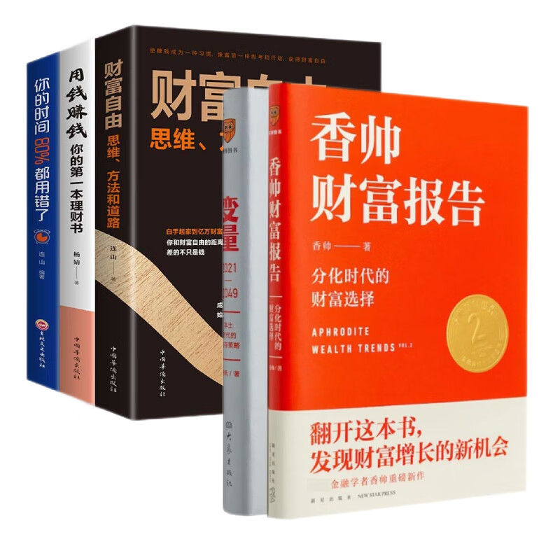 杨婧理财(杨婧 用钱赚钱)