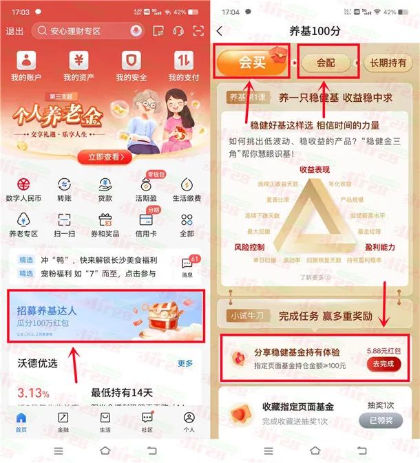 领宝理财(领保科技有限公司怎么样) 领宝理财(领保科技有限公司怎么样)