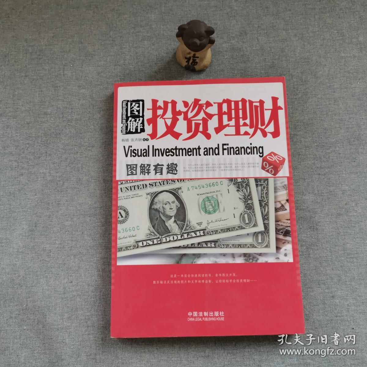 杨婧理财(杨婧 用钱赚钱)