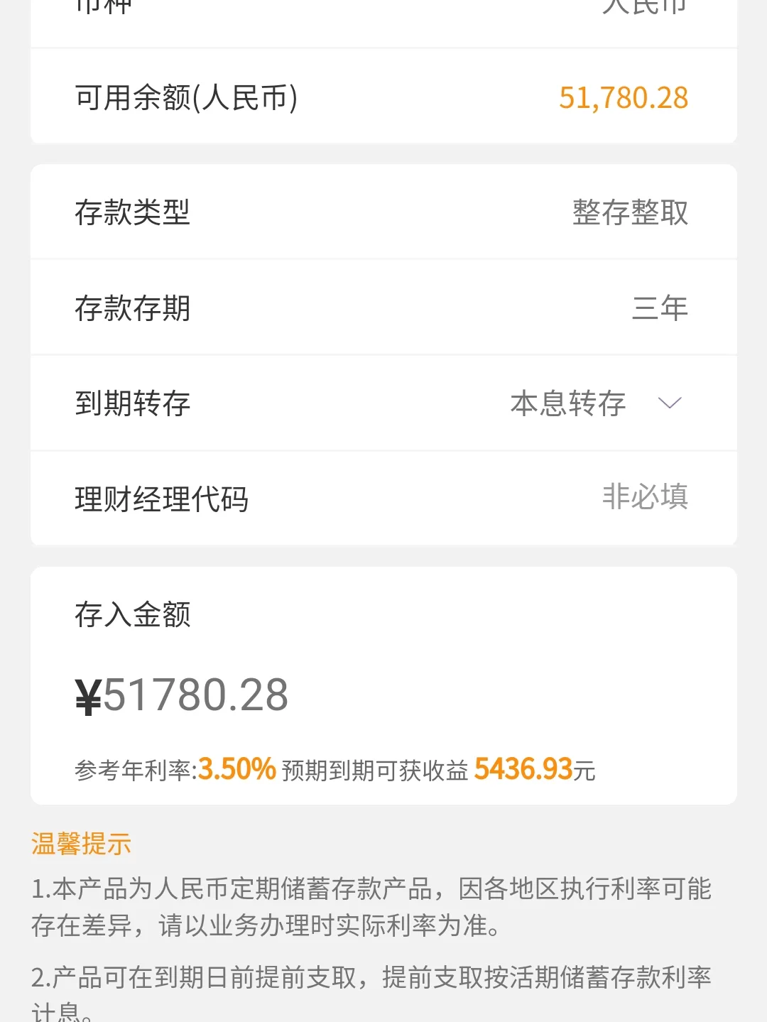 理财存单丢了(理财单丢了还能取钱么)