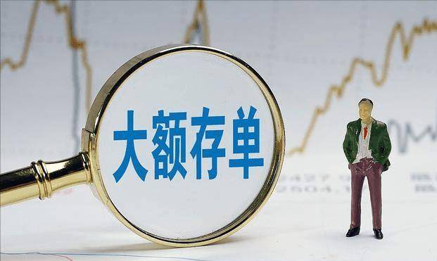 理财存单丢了(理财单丢了还能取钱么) 理财存单丢了(理财单丢了还能取钱么)