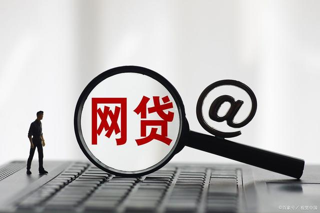 网络信贷理财(网络贷款和网络投资理财是不是电信诈骗) 网络信贷理财(网络贷款和网络投资理财是不是电信诈骗)