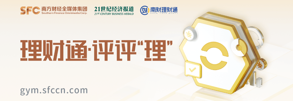 南方理财佳(南方理财佳怎么样)