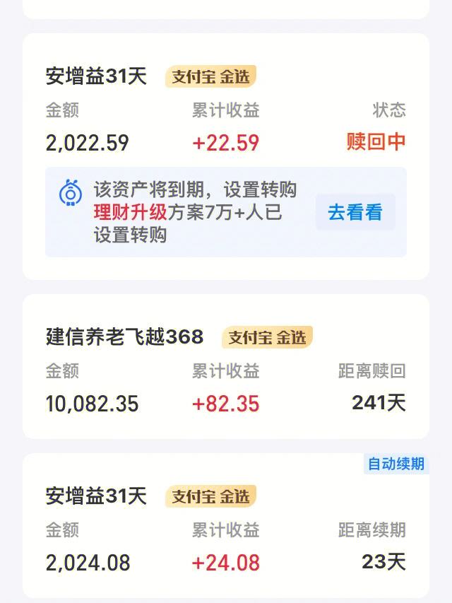 理财快速赎回(理财快速赎回是什么意思)