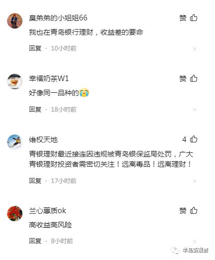 评论理财(关于理财的评论) 评论理财(关于理财的评论)