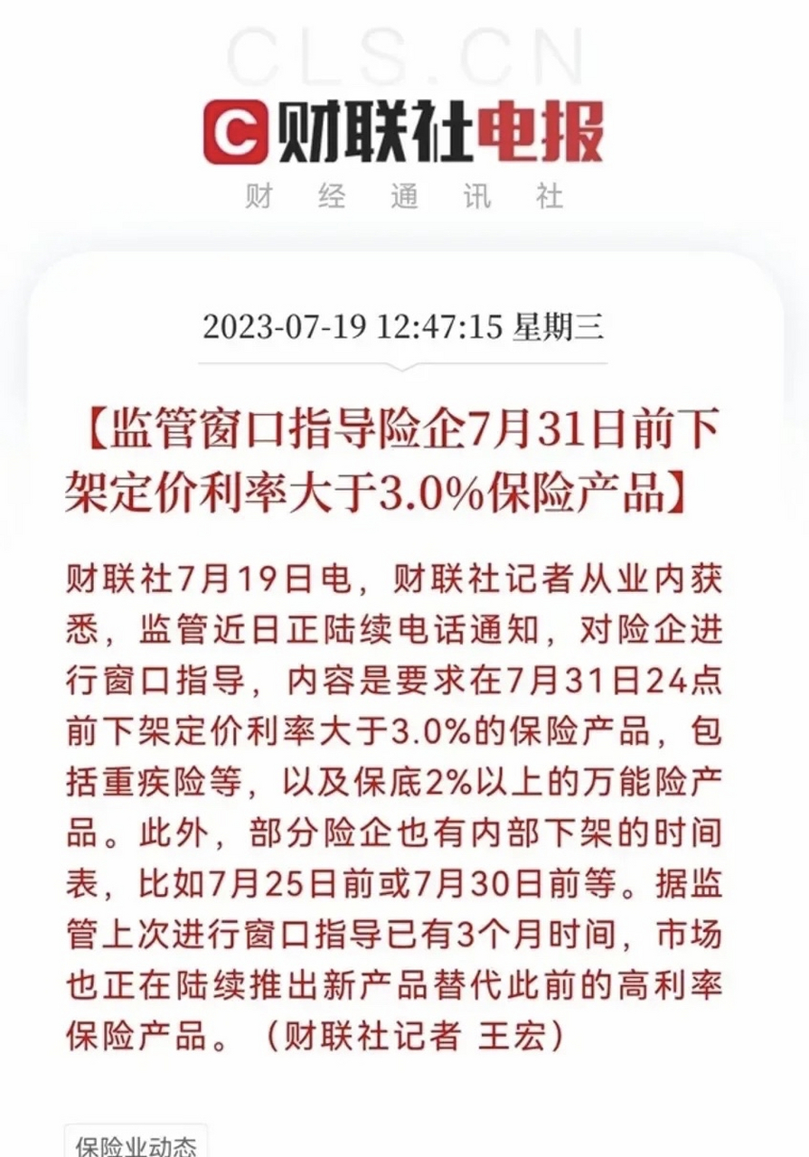 大跌的理财(理财产品最近一直跌)