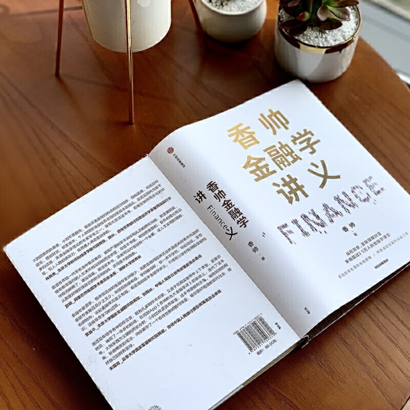 香帅理财(香帅2021年投资怎么做)