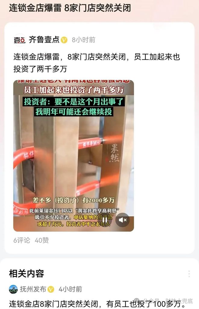 网易马理财(网易理财平台)