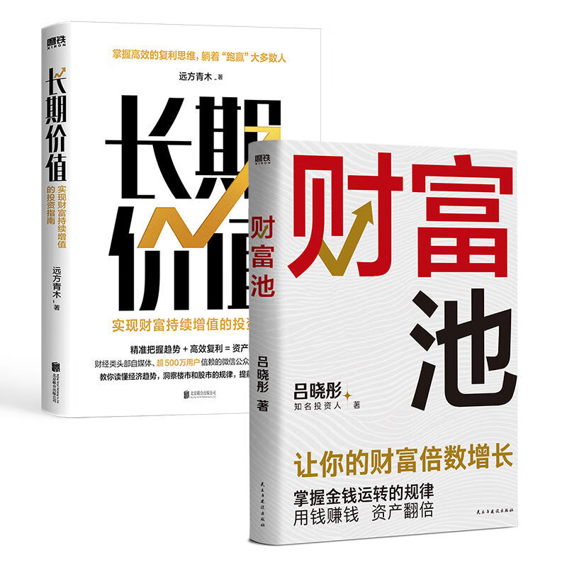 长期的理财(长期的理财目标)