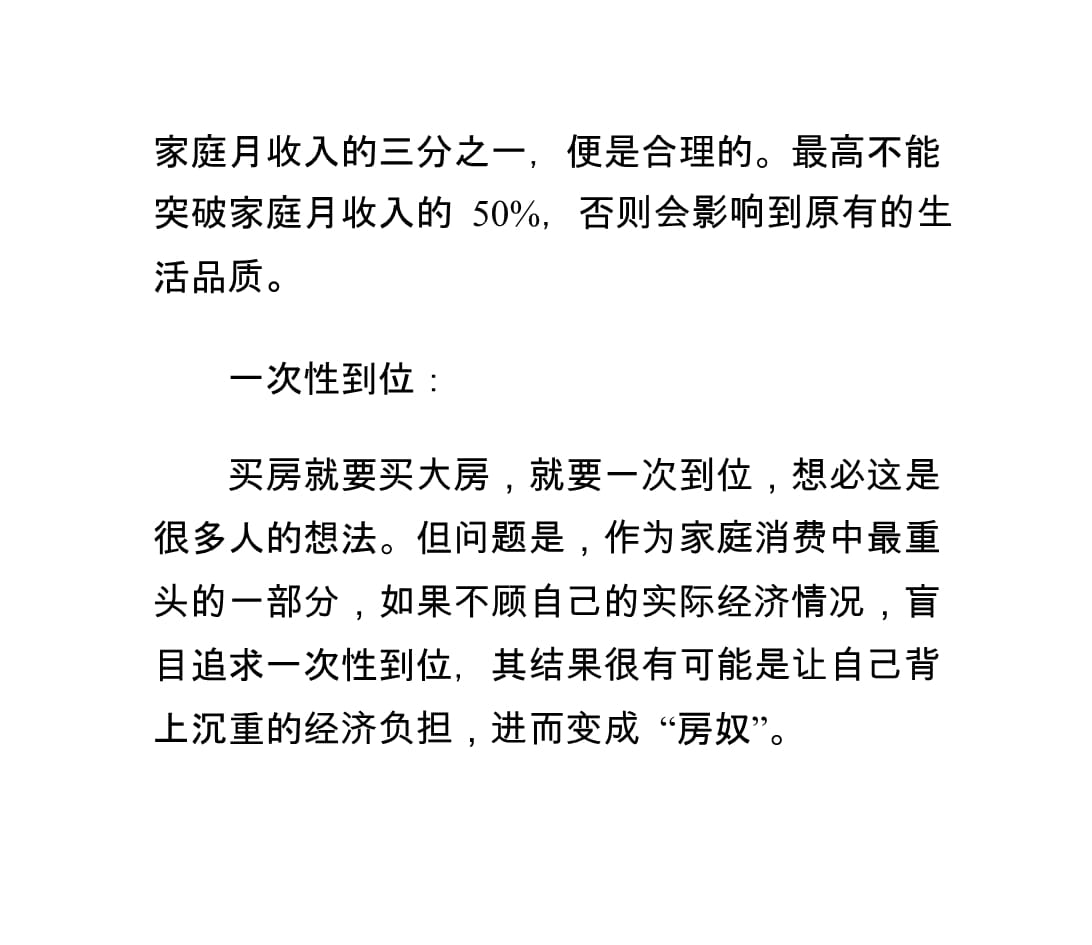 买房是理财(现在买房还是存钱) 买房是理财(现在买房还是存钱)