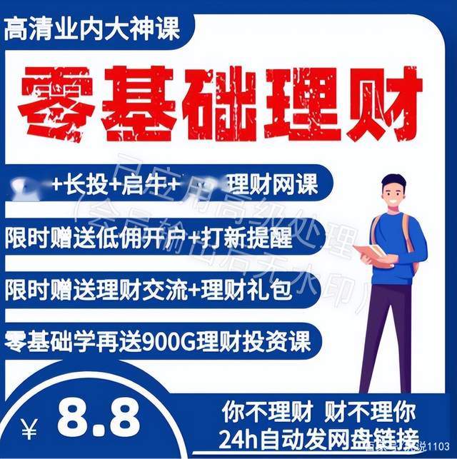 教你买理财(理财怎么买才能赚钱) 教你买理财(理财怎么买才能赚钱)