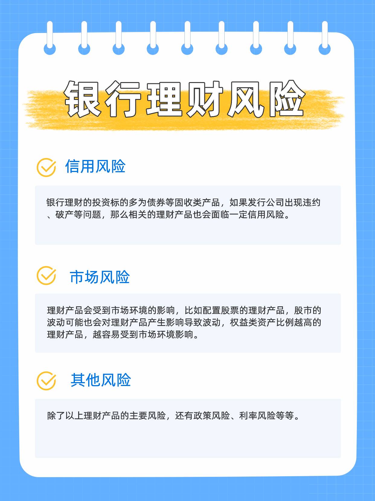 教你买理财(理财一般怎么买)