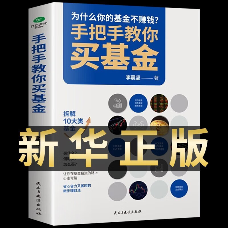 教你买理财(理财一般怎么买) 教你买理财(理财一般怎么买)