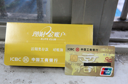 少儿理财卡(少儿理财课程) 少儿理财卡(少儿理财课程)