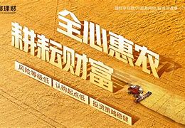 国州理财(国金理财最新消息)