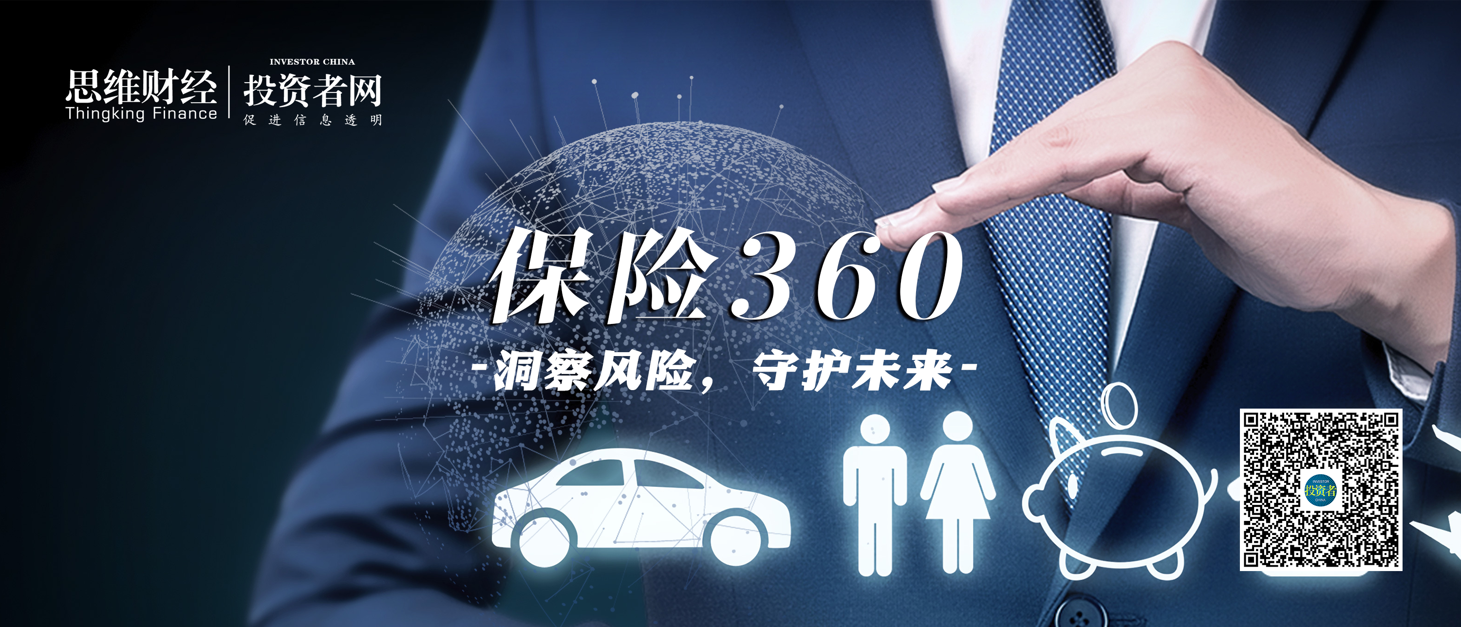 保险理财化(投保保险理财) 保险理财化(投保保险理财)