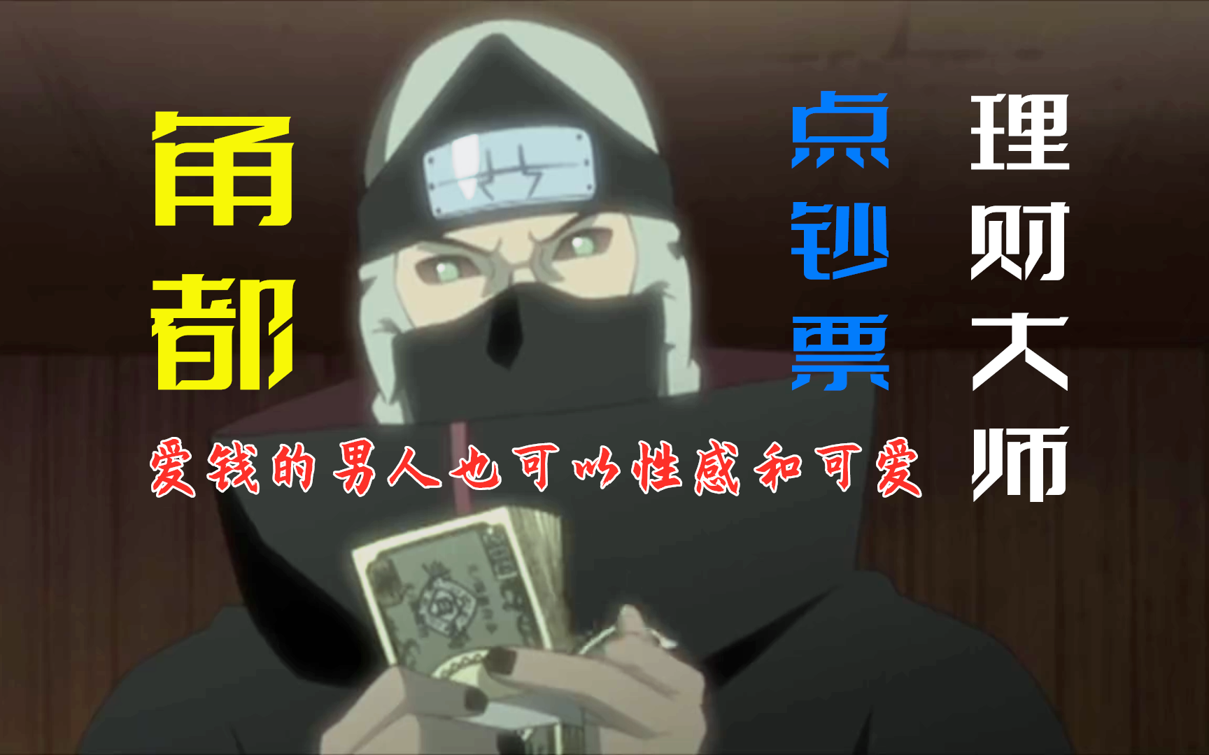 角度理财规则(角度理财什么时候结束)