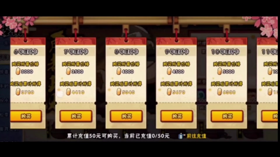 角度理财规则(角度理财什么时候结束)