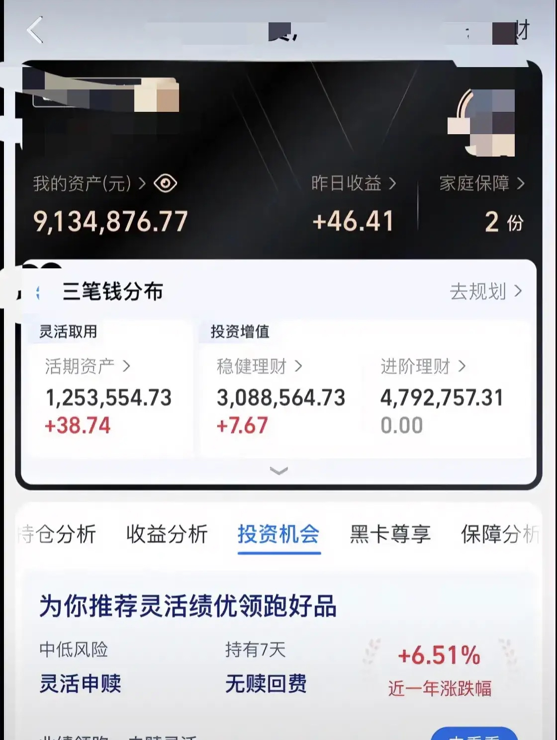 理财财富稳(理财产品稳健有风险吗) 理财财富稳(理财产品稳健有风险吗)