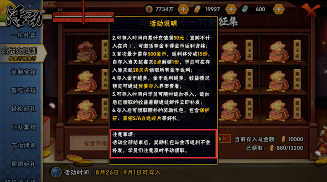 角度理财规则(角度理财有哪些档位?)