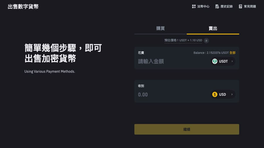 包含币安交易官网的词条