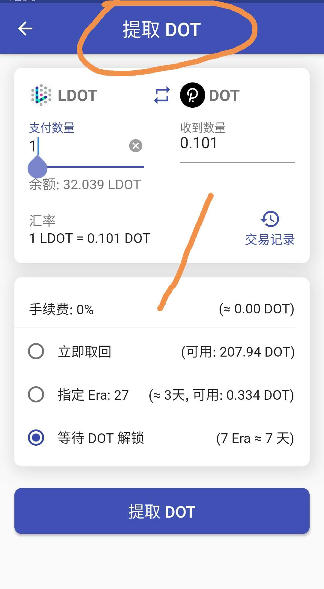 DOT交易官网(dotc交易平台) DOT交易官网(dotc交易平台)