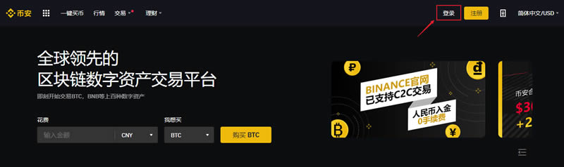 BNB交易平台(bnb交易平台iOS最新版本更新内容) BNB交易平台(bnb交易平台iOS最新版本更新内容)