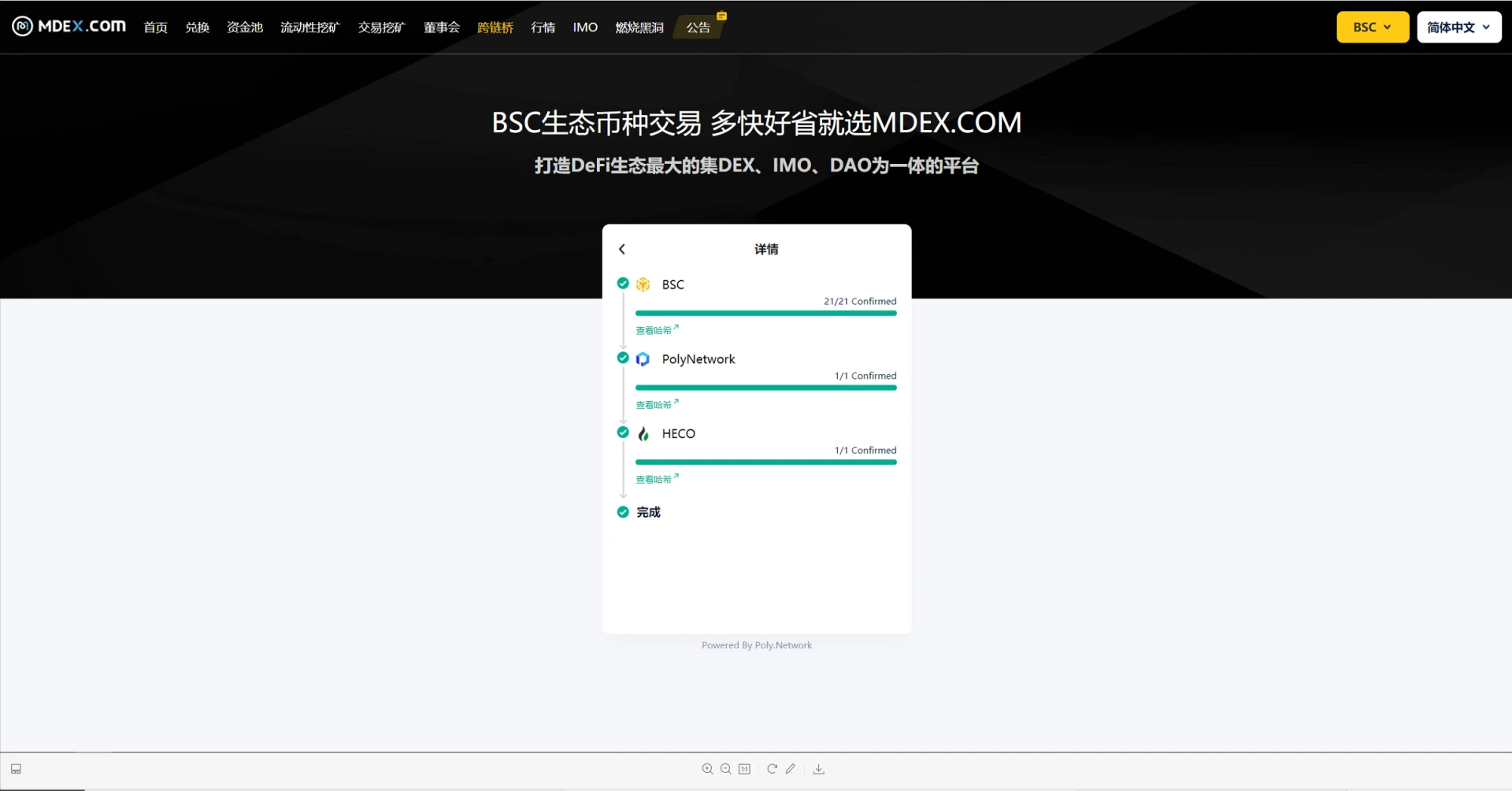 BNB交易官网(bnbmoon交易所) BNB交易官网(bnbmoon交易所)