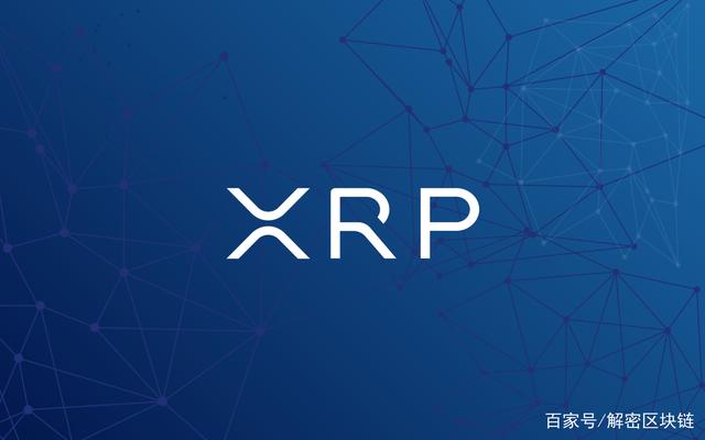 XRP交易官网(xrp币怎么交易)