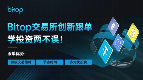 BITOP交易官网(bitstamp官方交易平台下载)