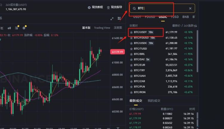 BTC交易平台(欧交易所app下载) BTC交易平台(欧交易所app下载)