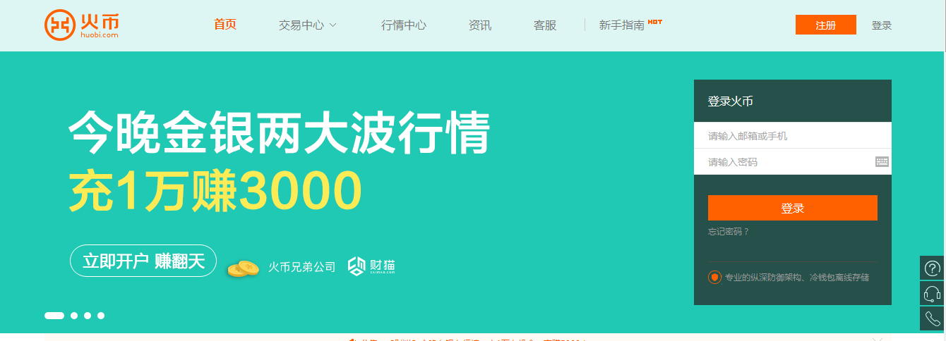 包含火币交易官网的词条 包含火币交易官网的词条