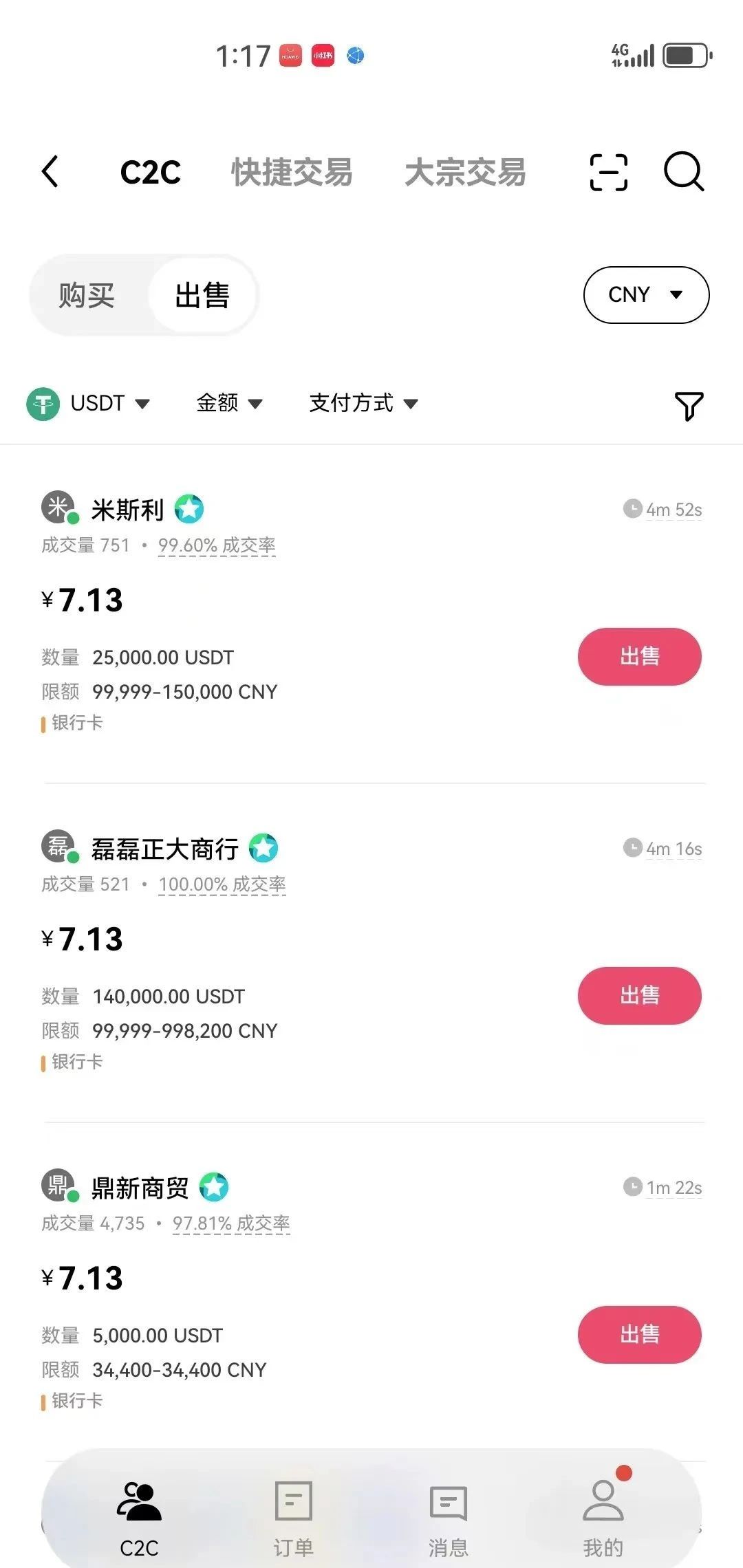 USDT-泰达币交易官网(usdt泰达币app官网下载)
