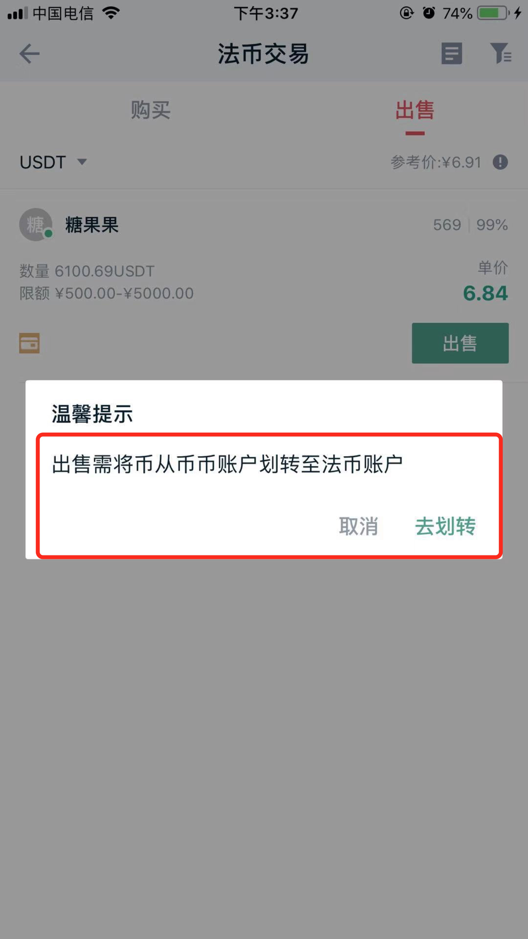 USDT交易平台(usdt交易平台软件官网app) USDT交易平台(usdt交易平台软件官网app)