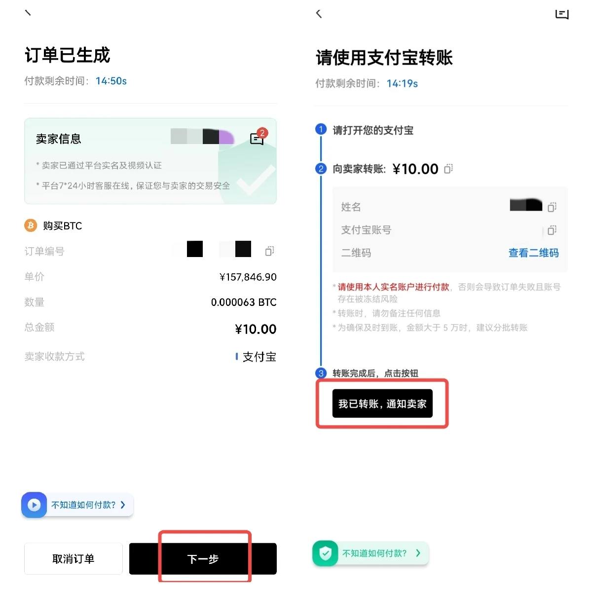 BTC交易平台(ustd交易app下载) BTC交易平台(ustd交易app下载)