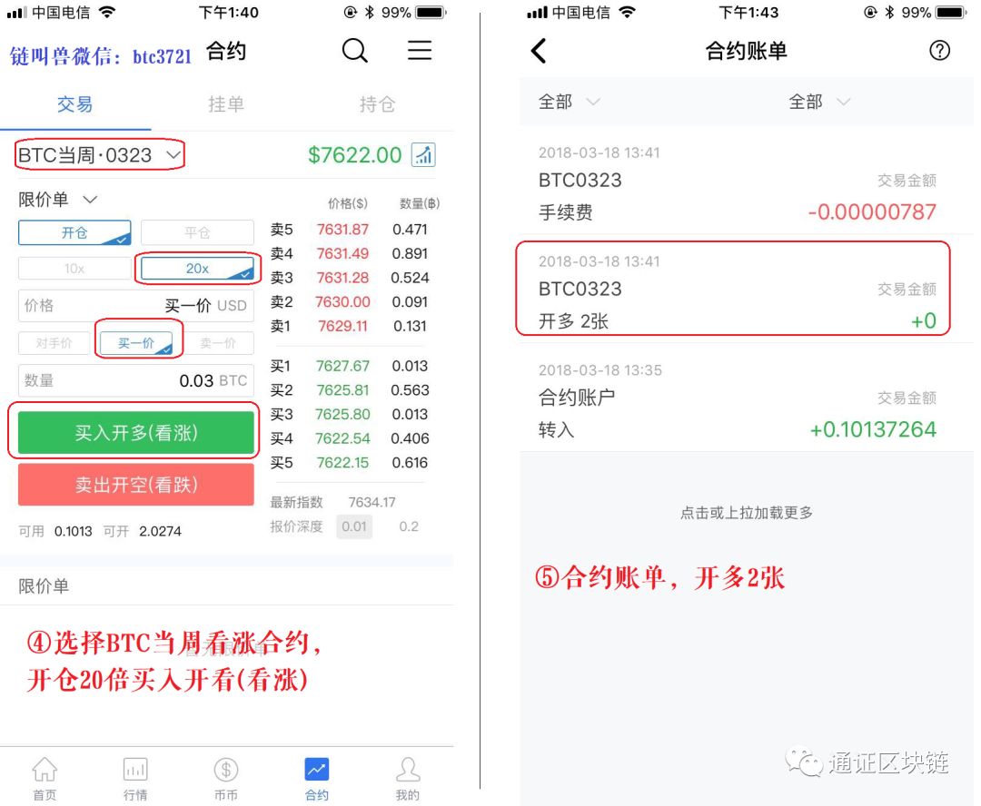 LTC交易平台(ltc交易赚钱吗)