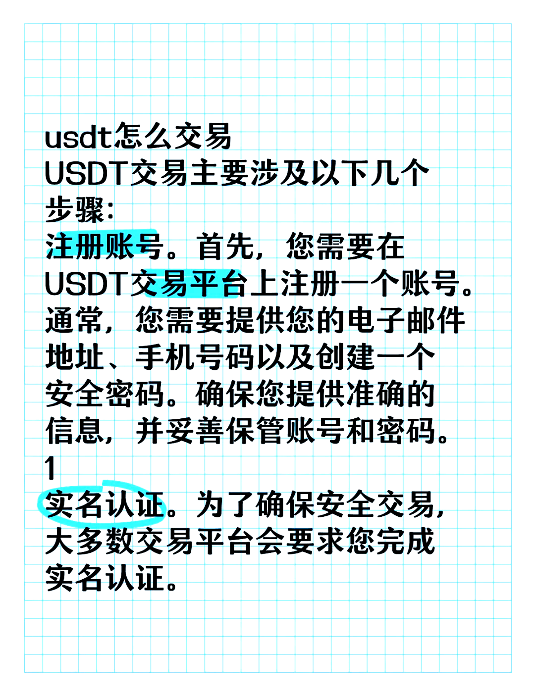 USDT交易平台(usdt交易平台违法吗)
