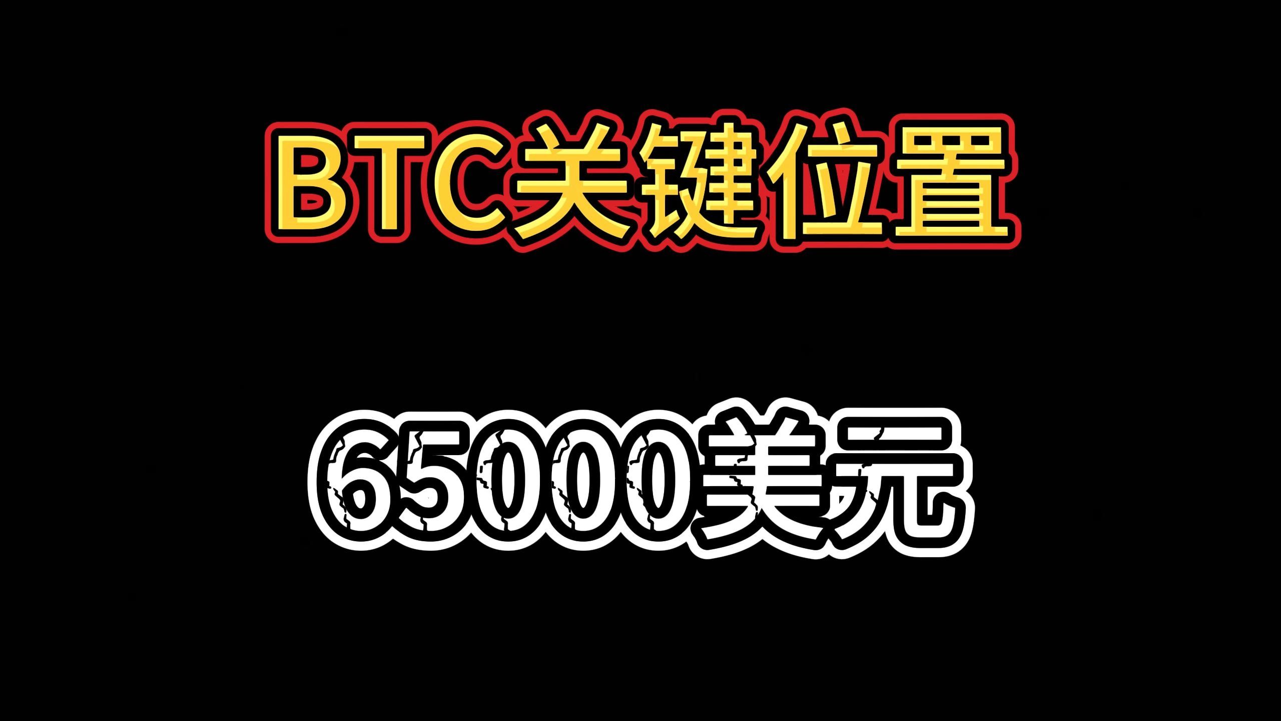 BTC交易官网(btc交易app)