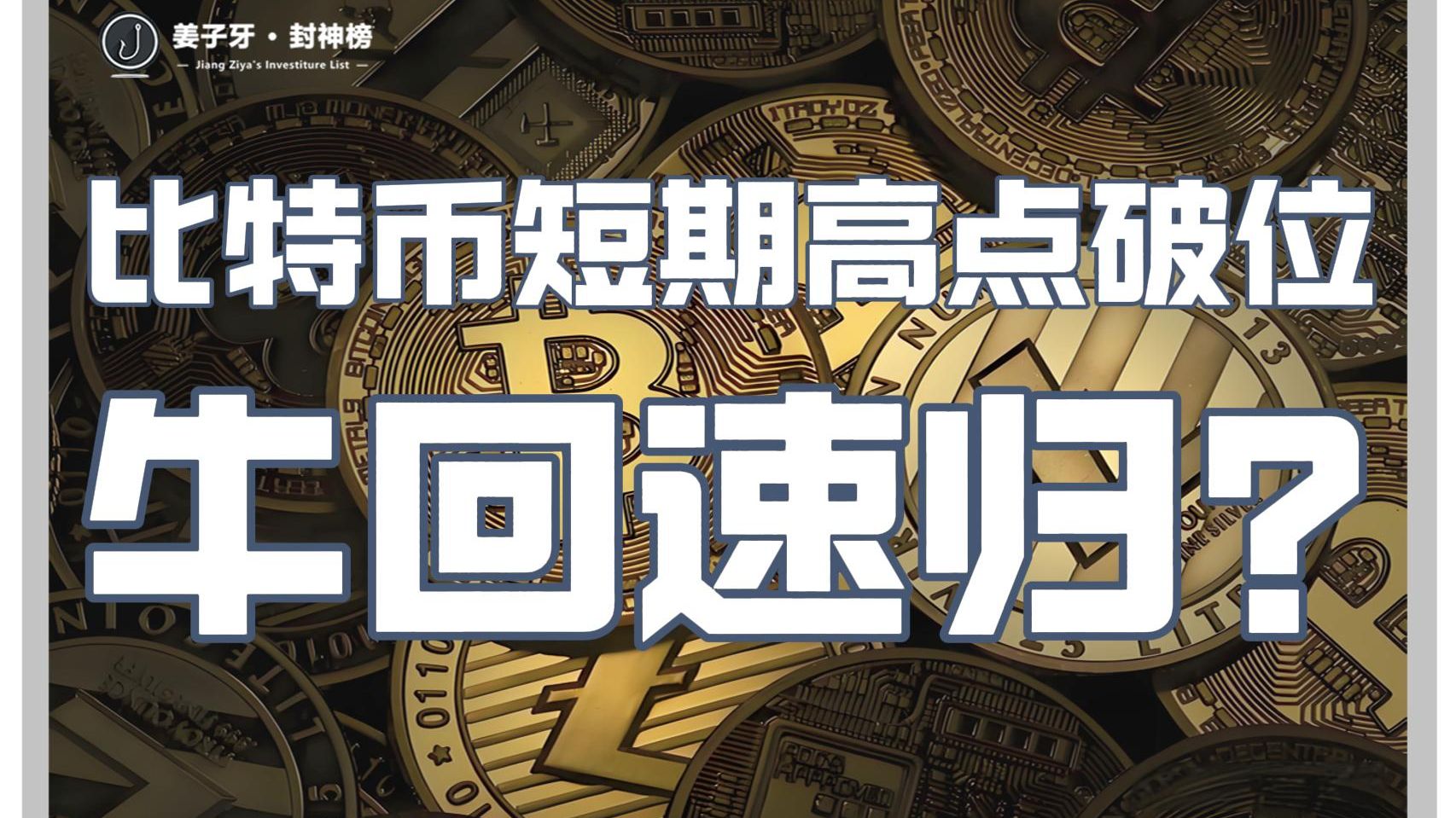 比特币交易(比特币交易规则)