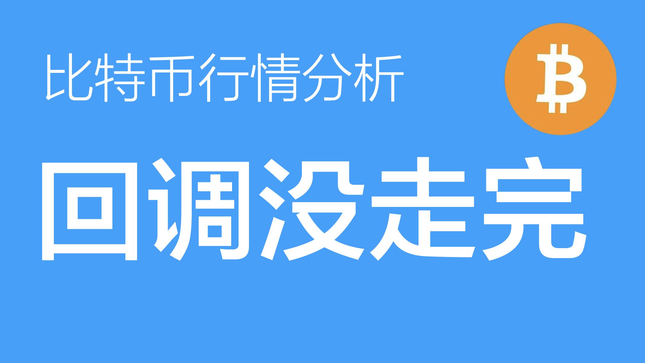 比特币行情(比特币行情 英为) 比特币行情(比特币行情 英为)