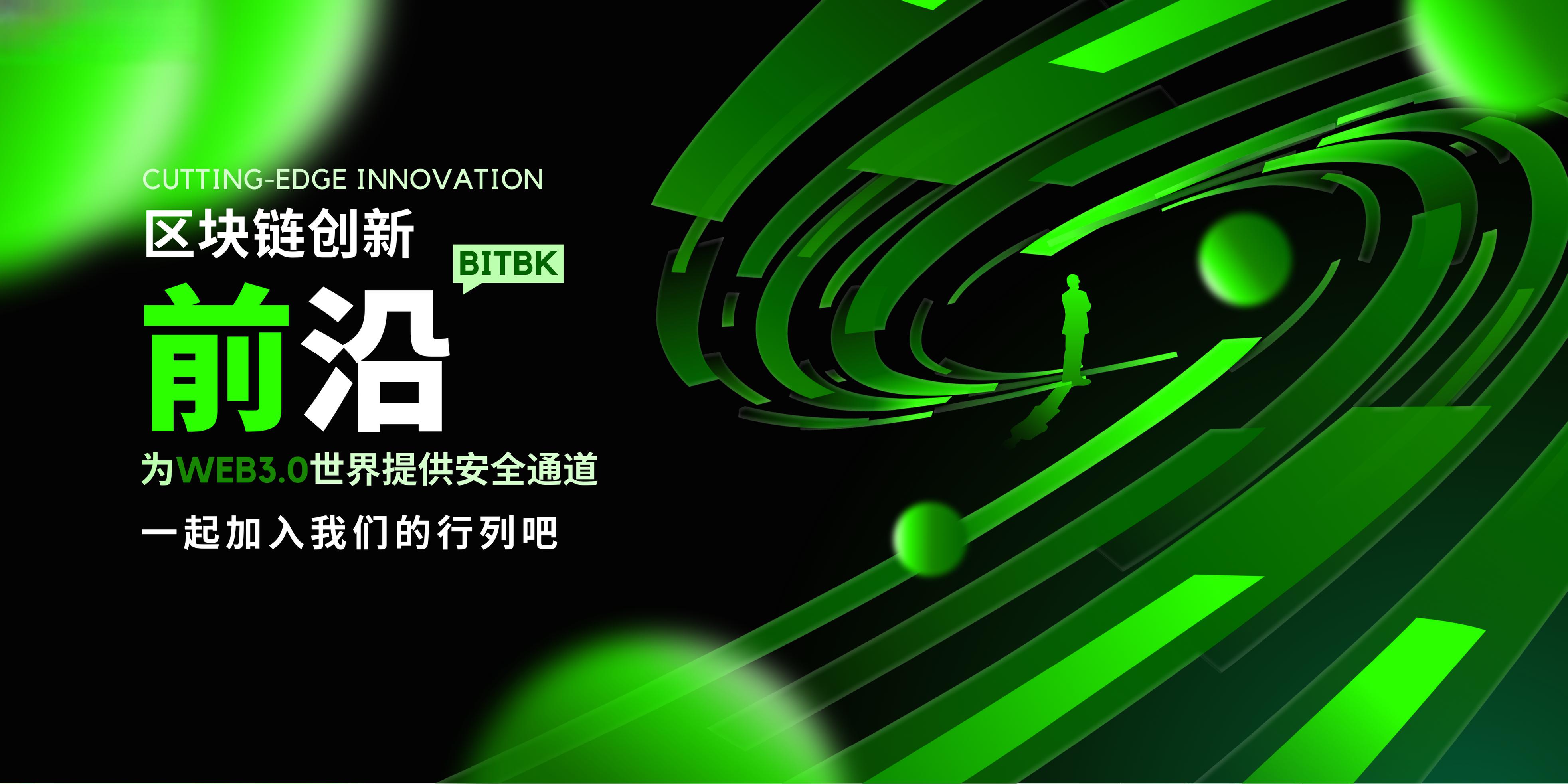 BCH交易平台(eth交易平台官网)