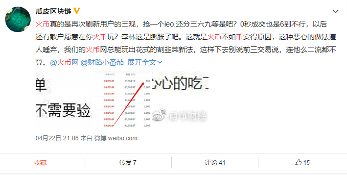 火币韩国站(火币行情走势图) 火币韩国站(火币行情走势图)