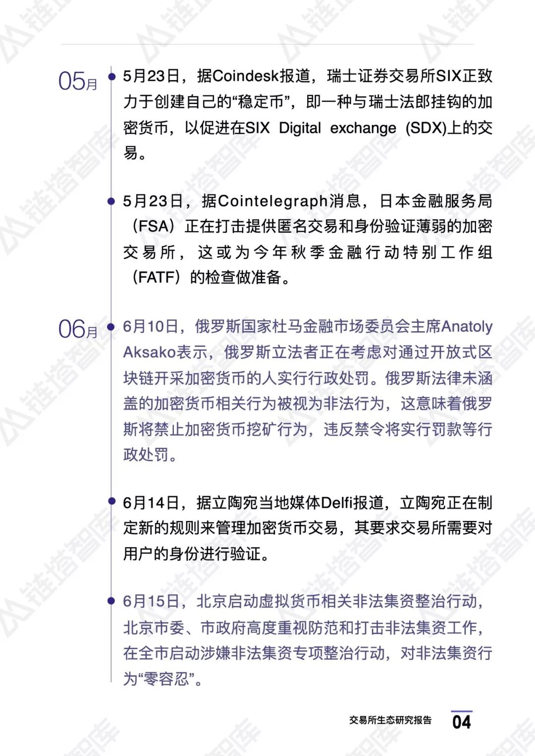 盛大合约(盛大合约交易所) 盛大合约(盛大合约交易所)