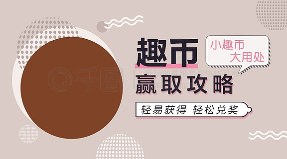 币趣(币趣交易所) 币趣(币趣交易所)