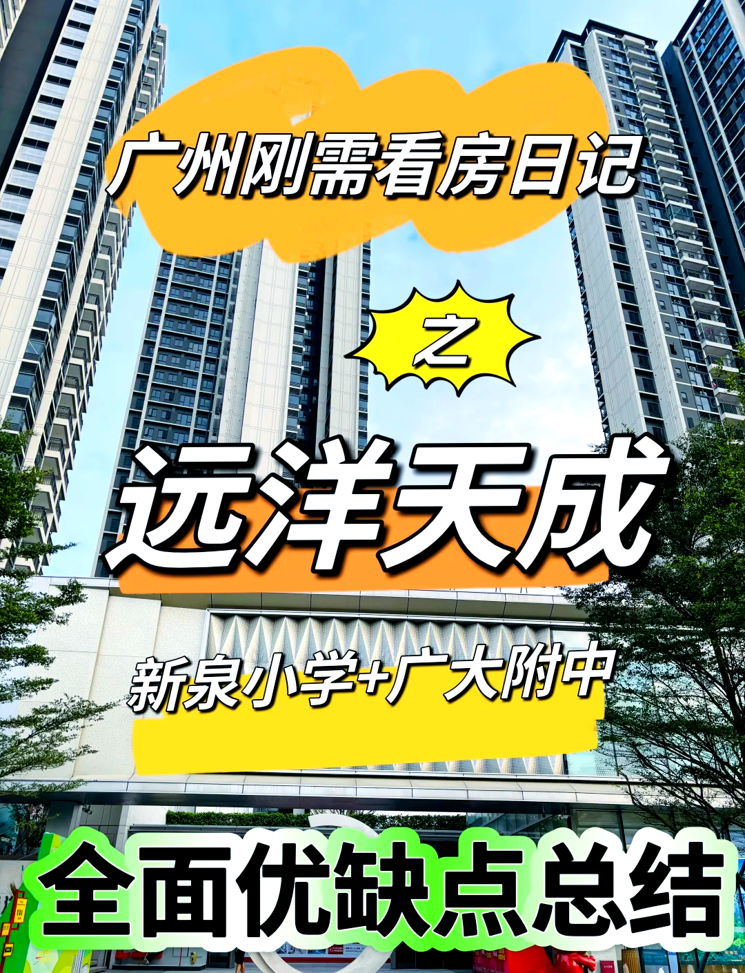 天成(天成学校) 天成(天成学校)