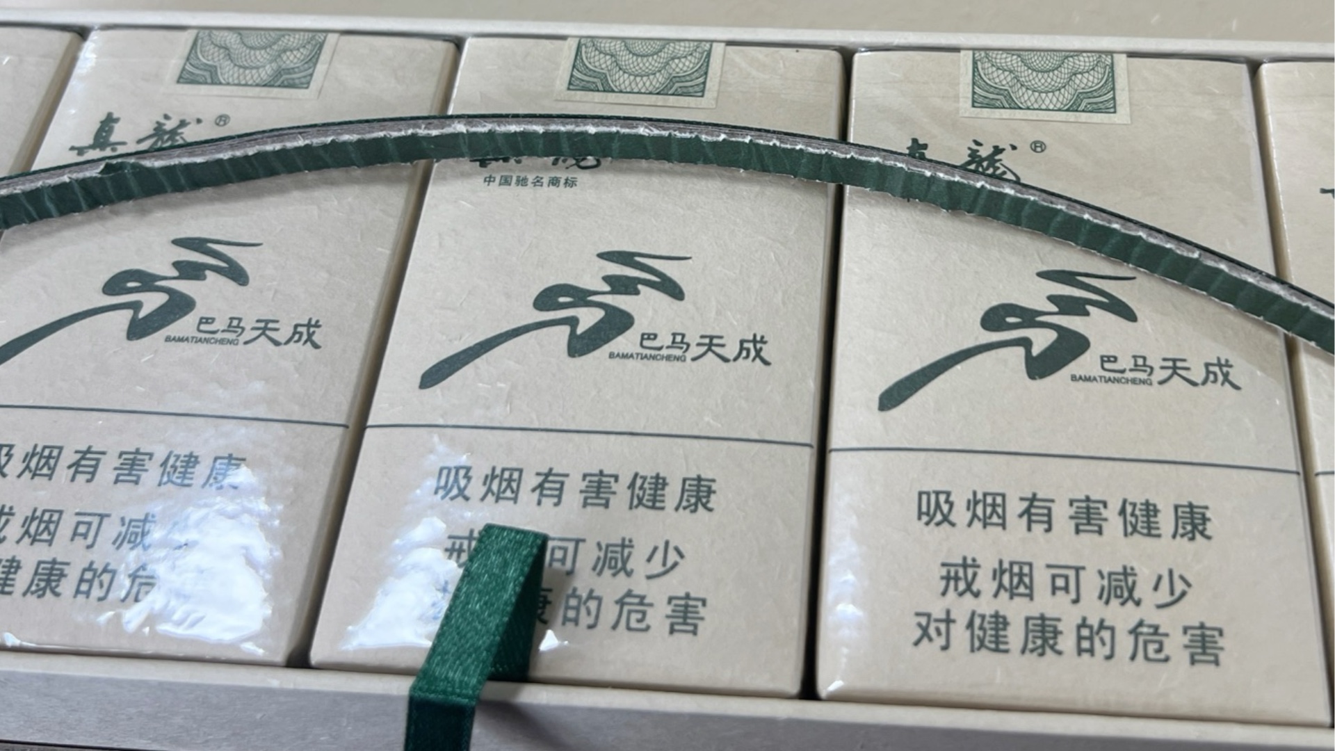 天成(天成科技)