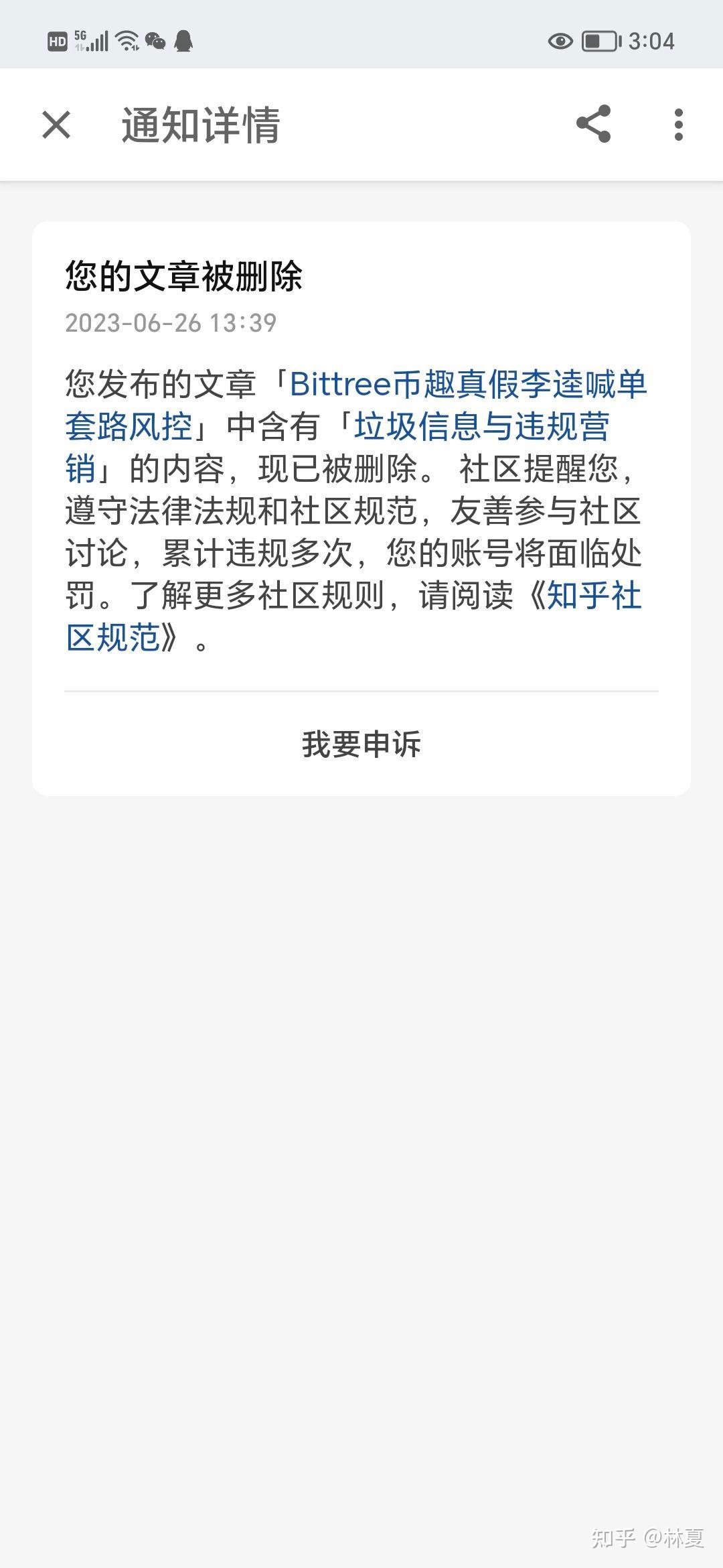 币趣(币趣交易所安全吗) 币趣(币趣交易所安全吗)