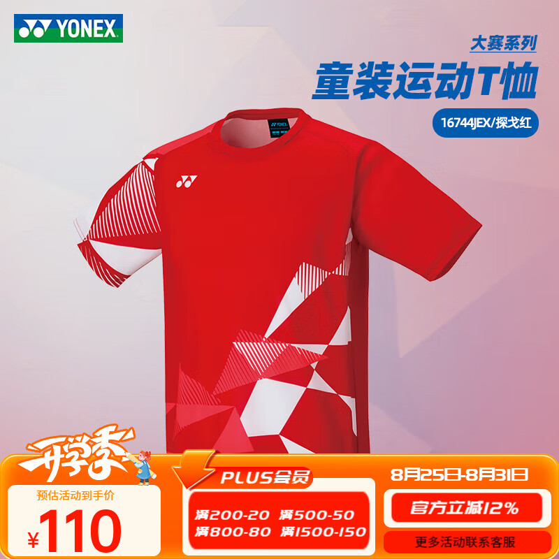 JEX(jex电子烟是什么牌子)